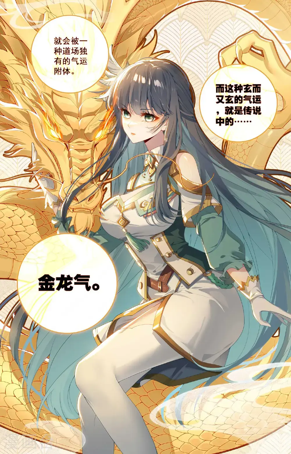 第188话 半路被截6