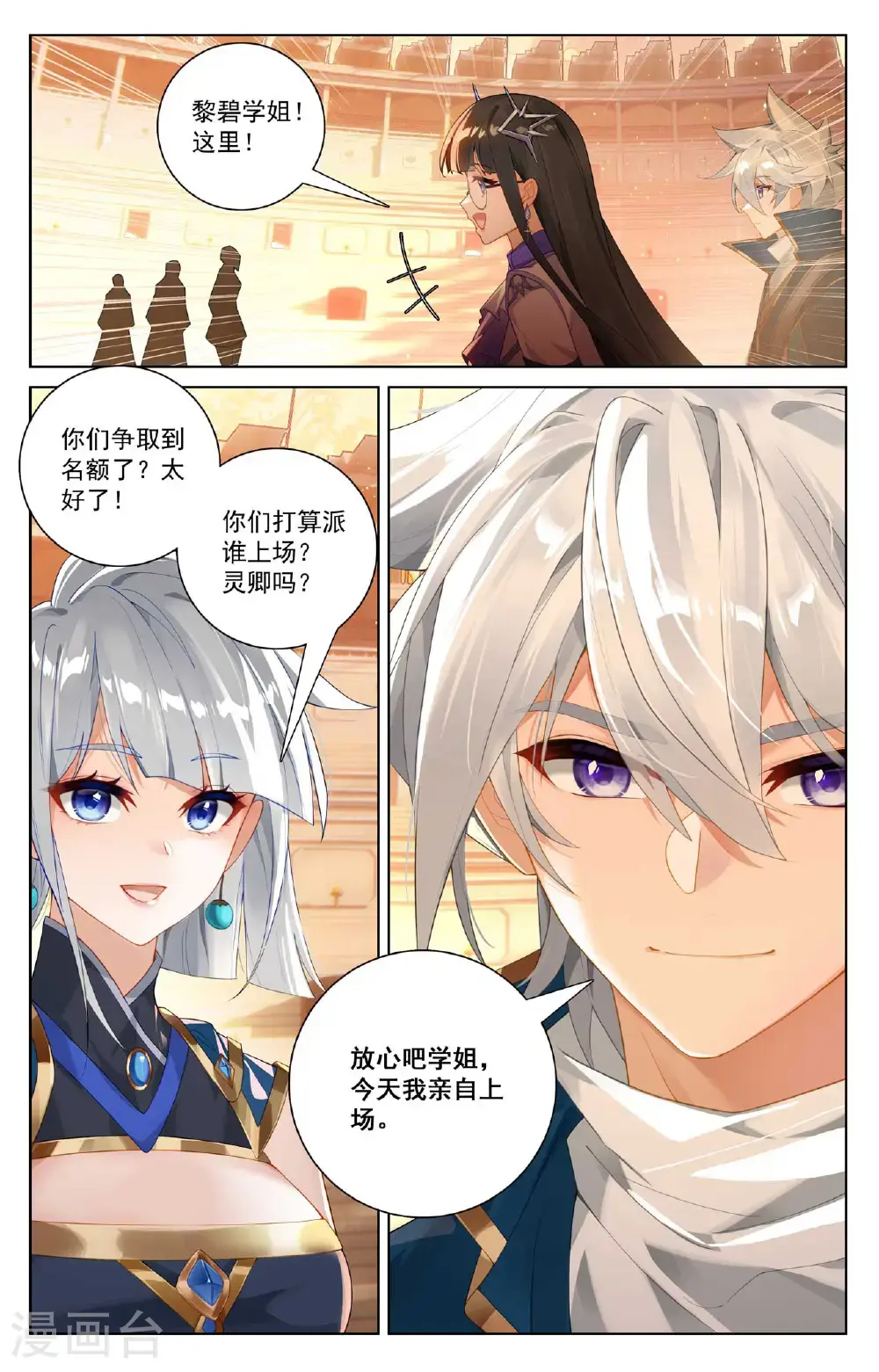 第179话 年轻气盛8