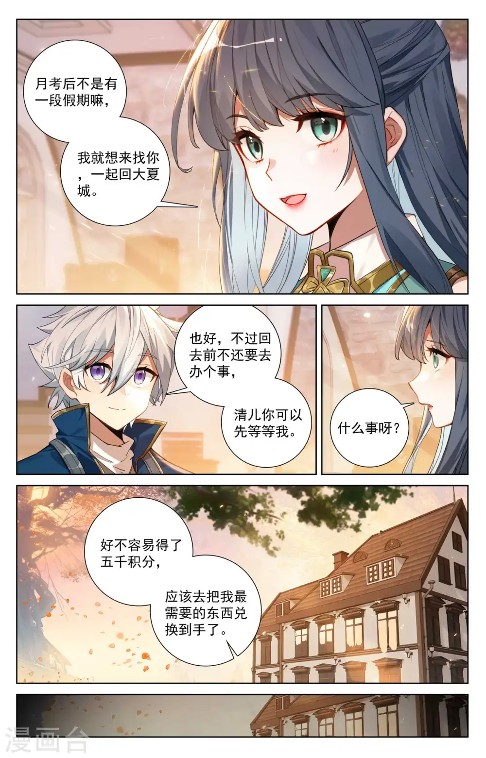 第108话 换帝流浆3