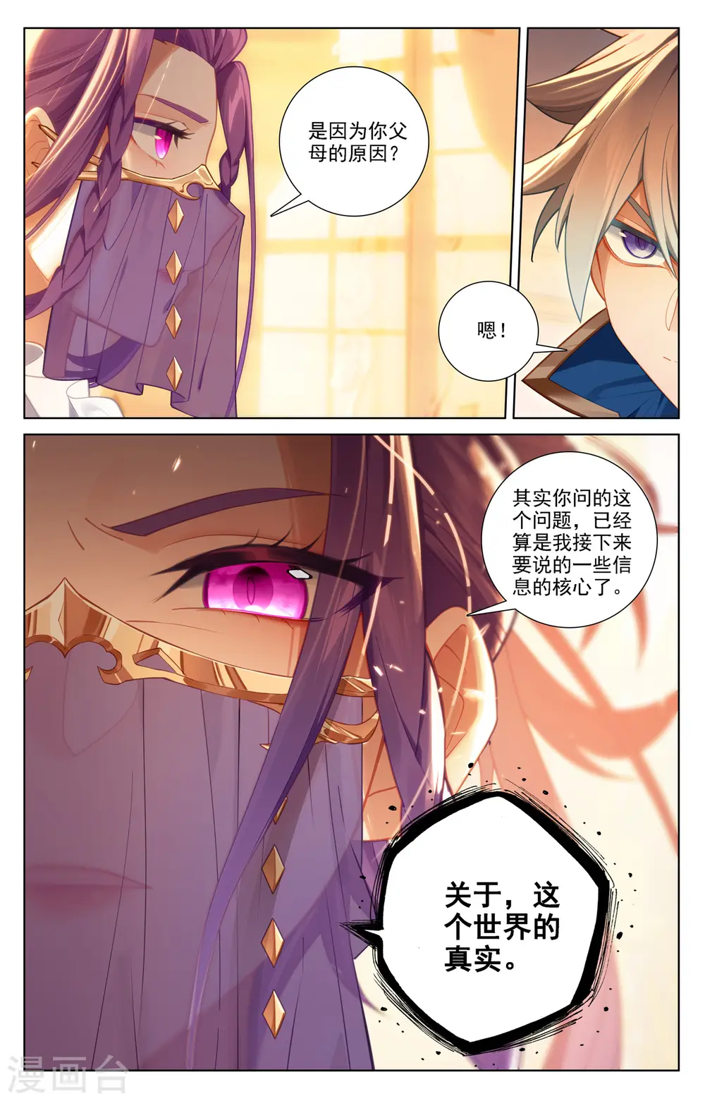 第75话 真实世界6