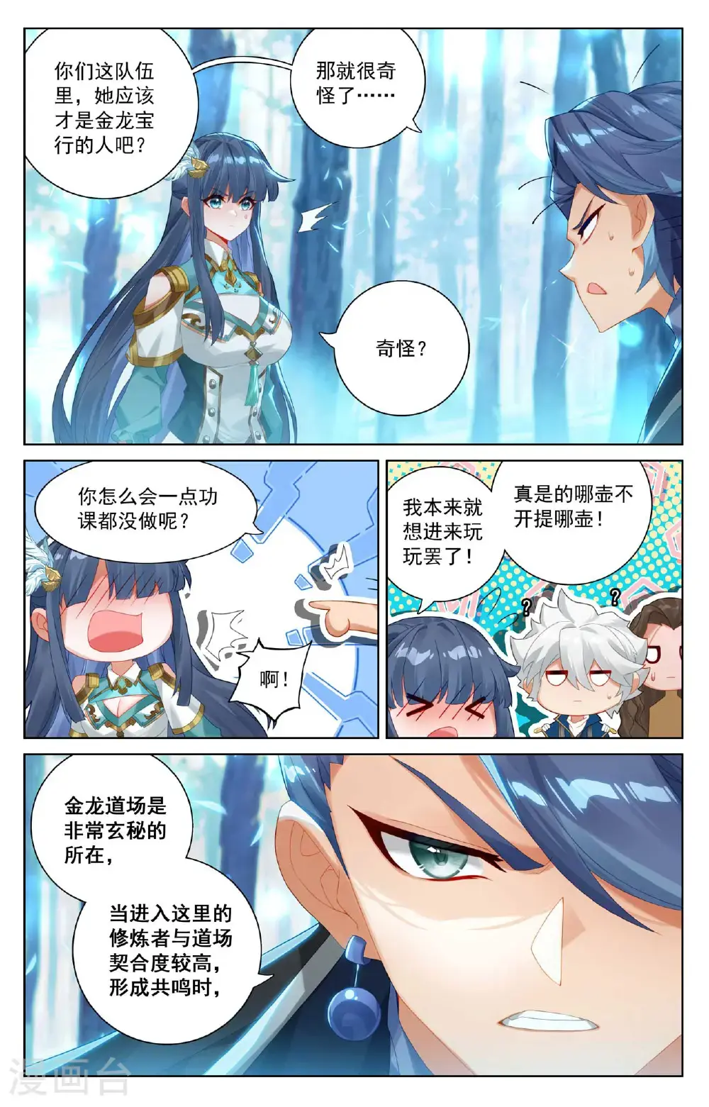 第188话 半路被截5