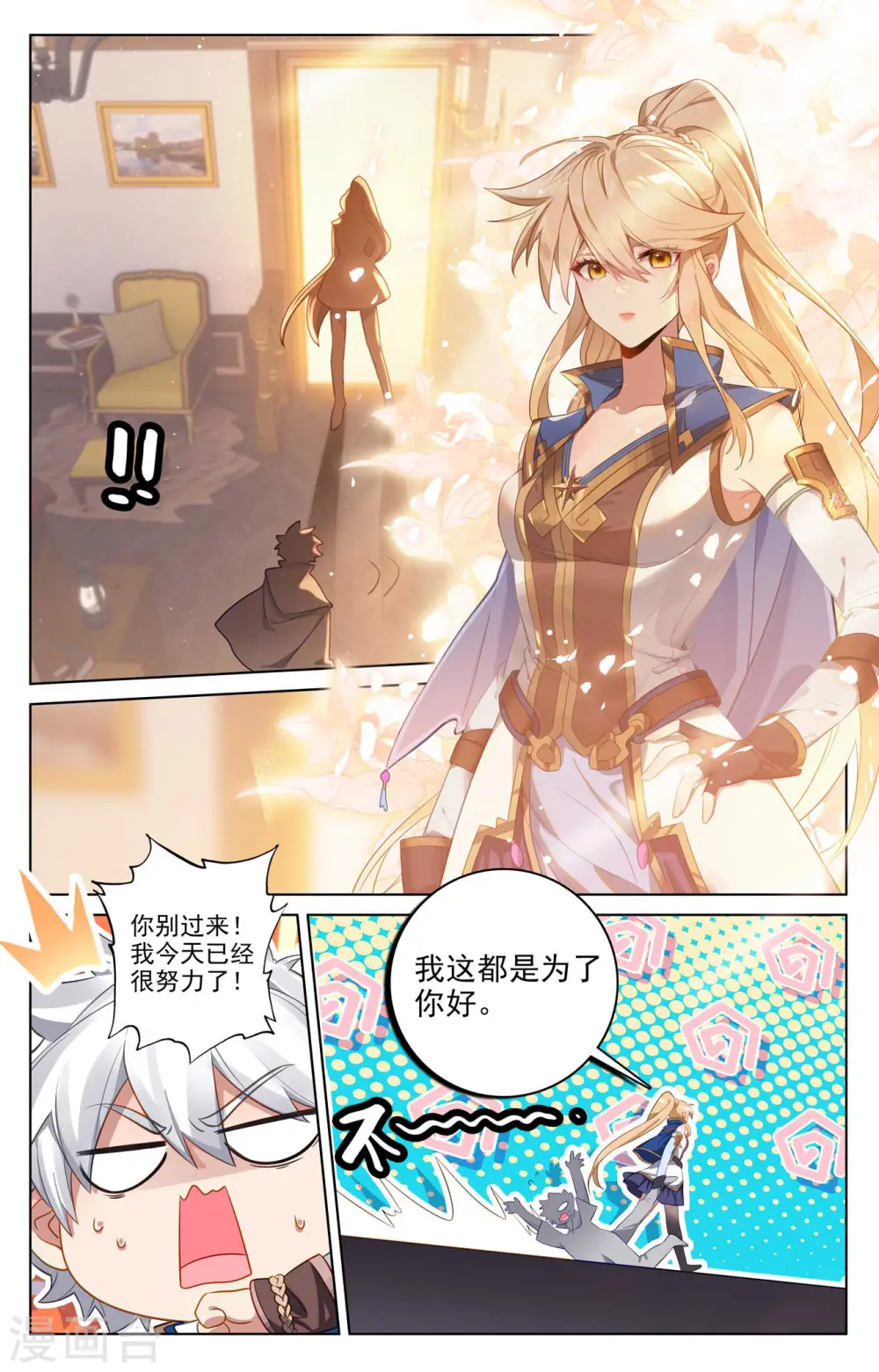 第116话 坚体状态2