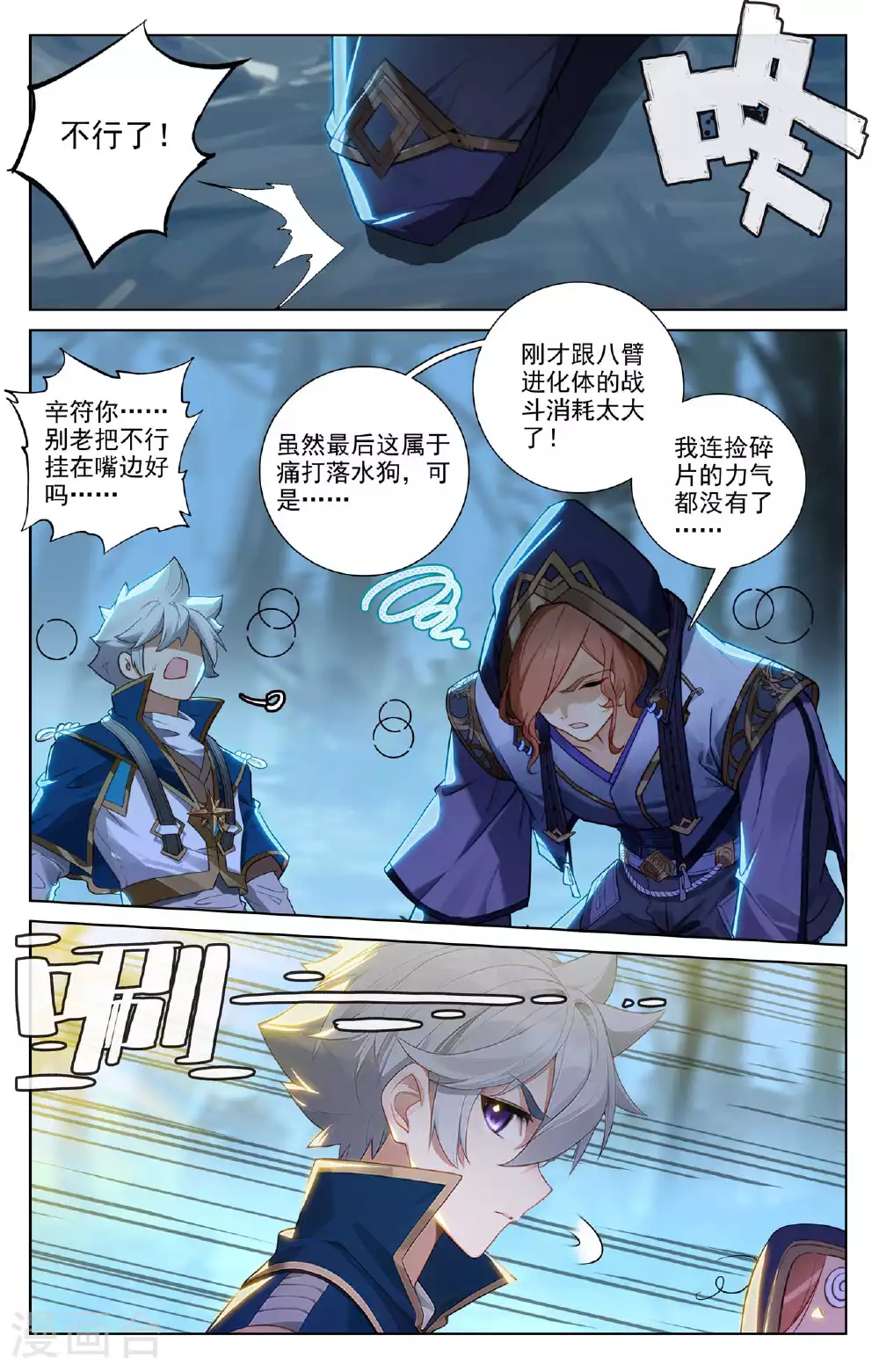 第148话 剥离之术15