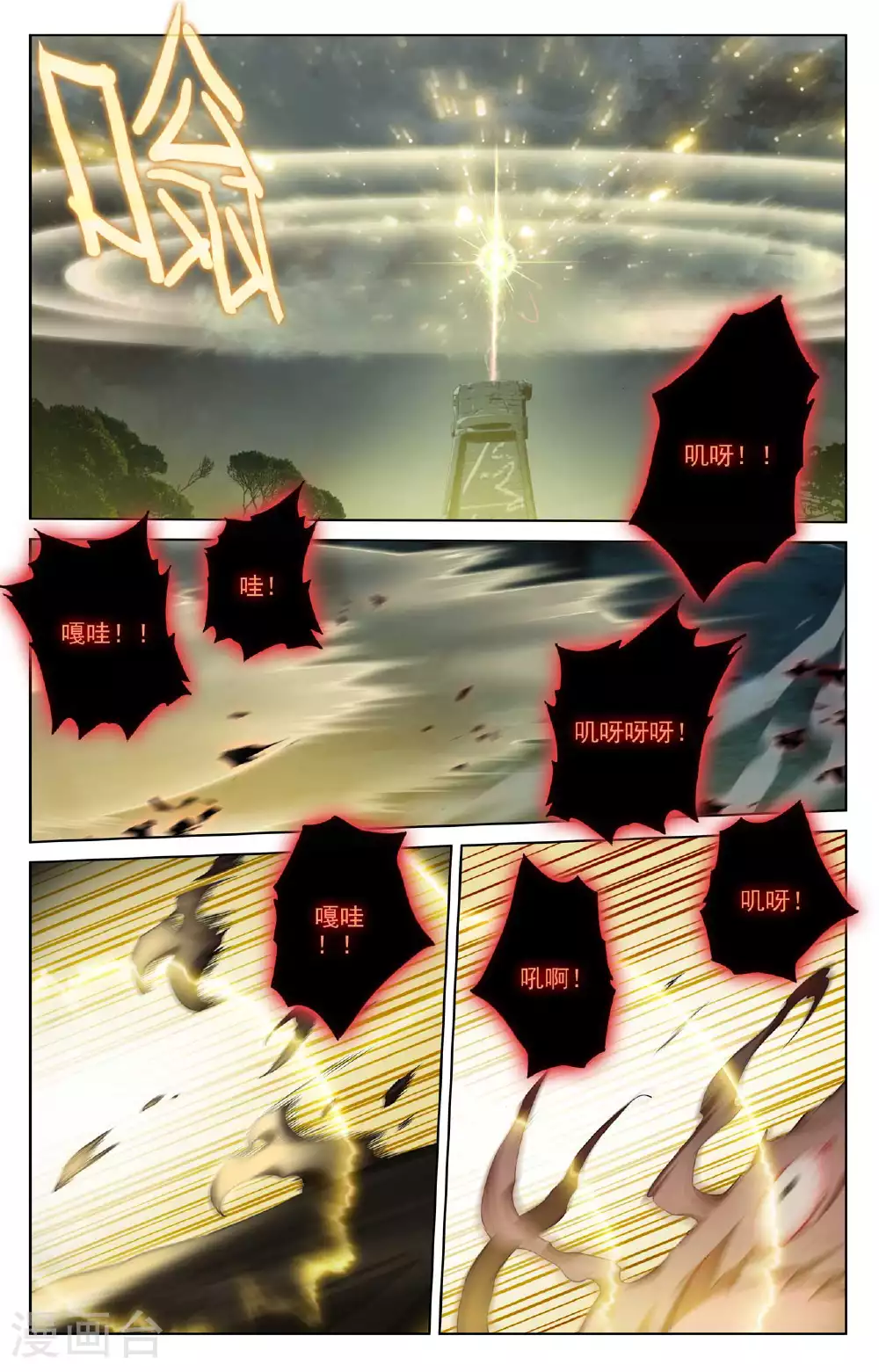 第147话 人皮异类7
