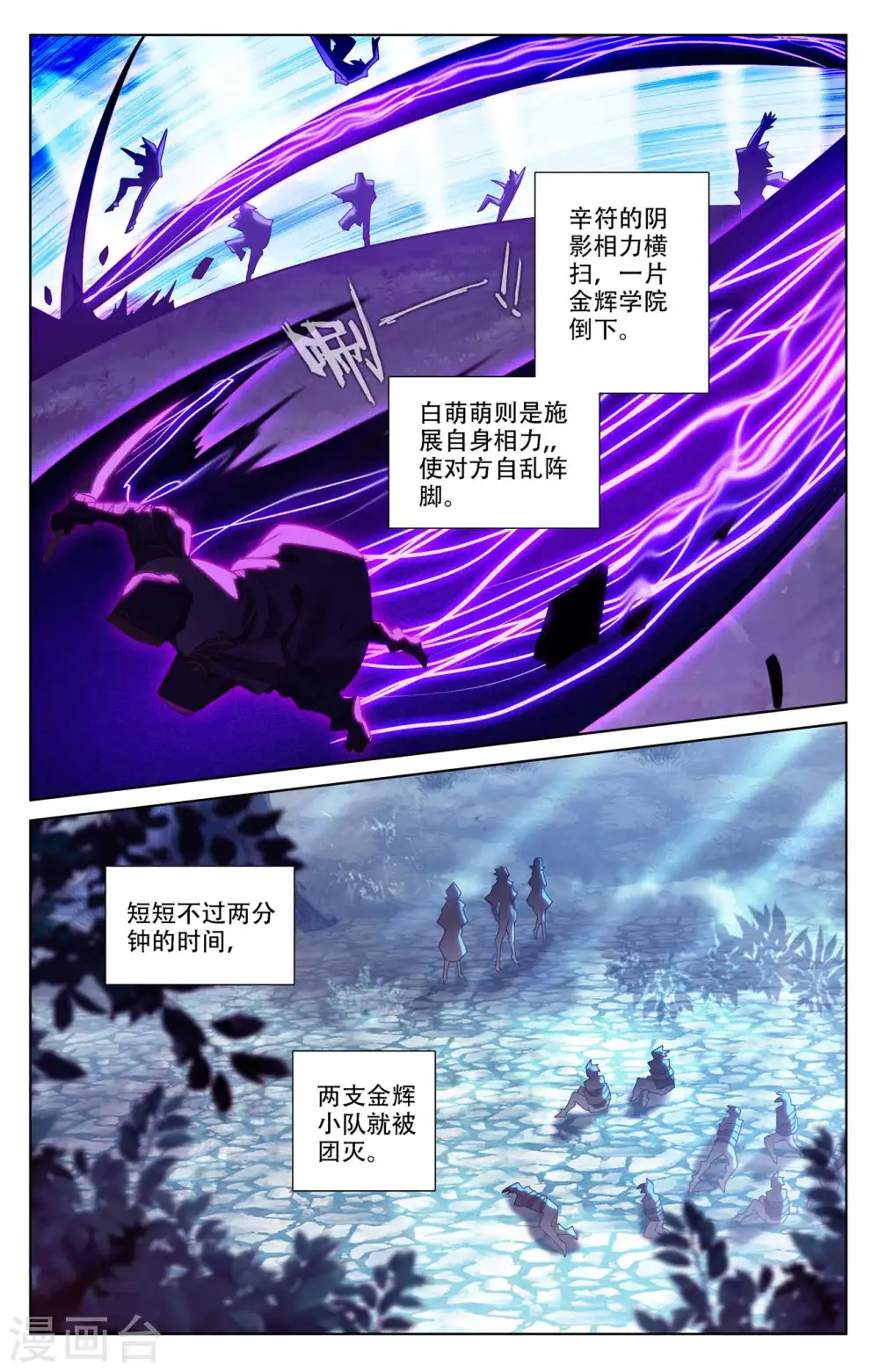 第95话 李洛反击4