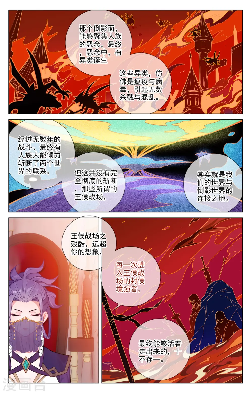 第75话 真实世界10