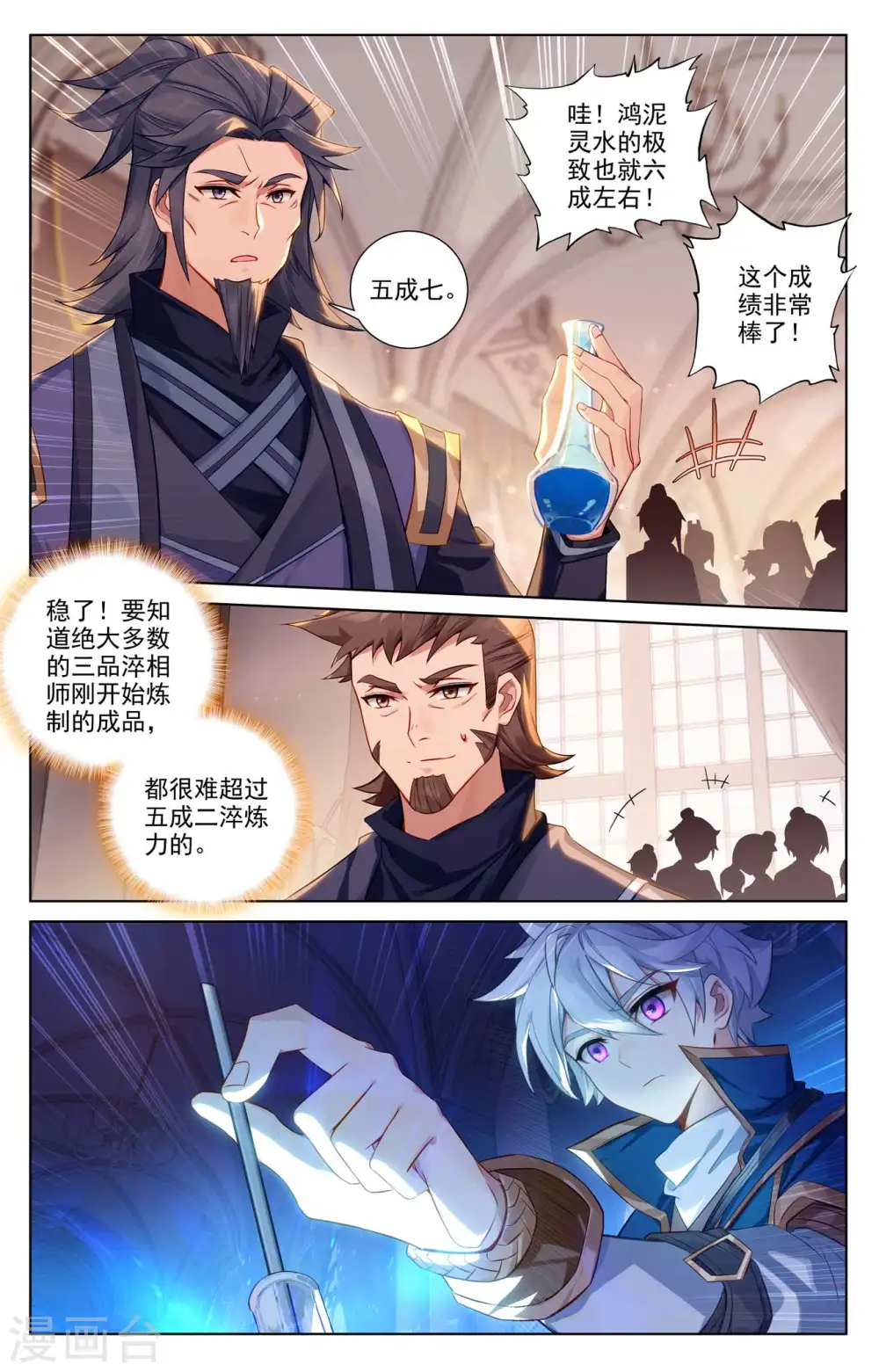 第128话 礼包有毒5