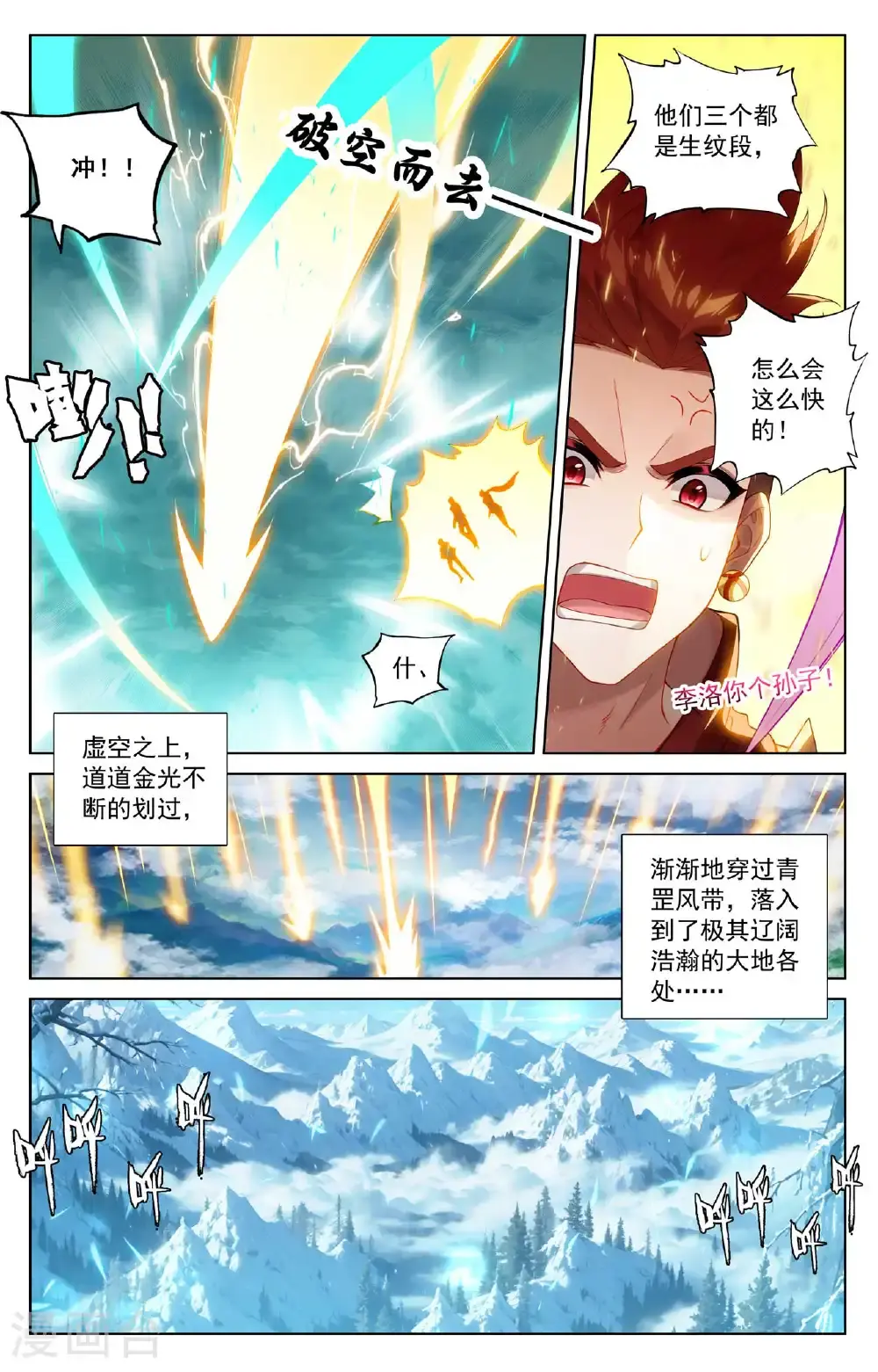 第186话 天命之子6