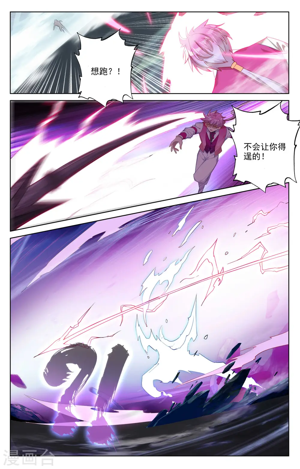 第38话上 开始装了6
