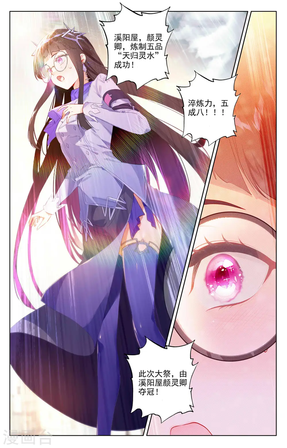 第49话 形势逆转7