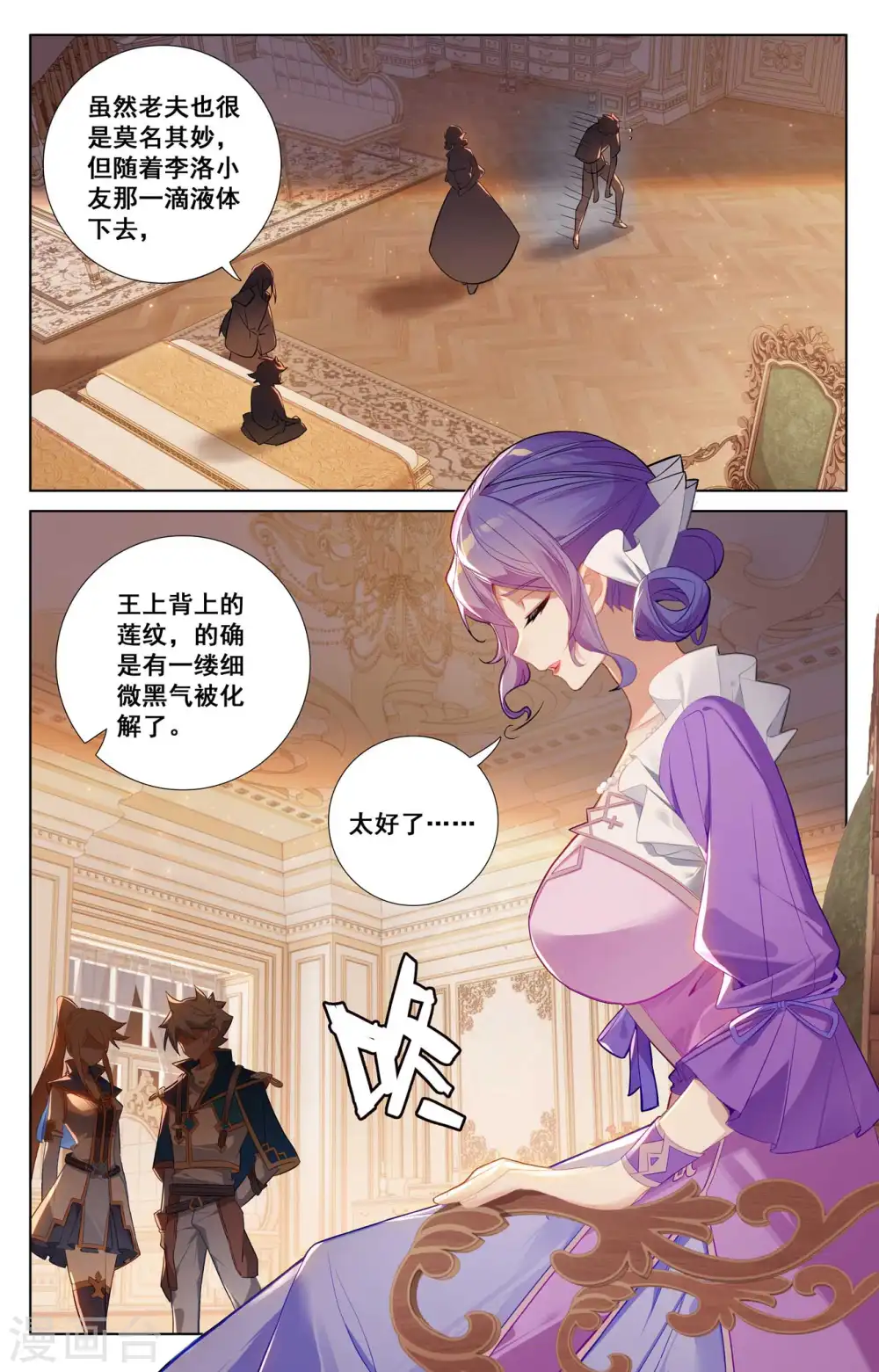 第126话 真不行了6