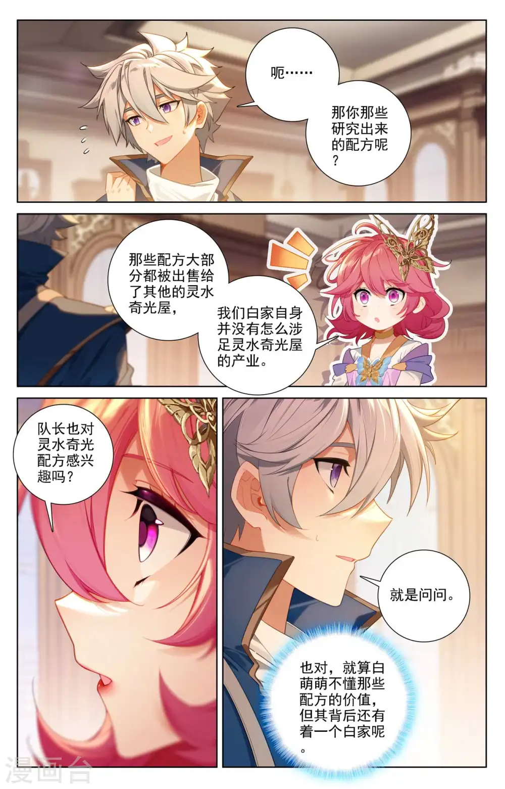 第87话 作品残留4