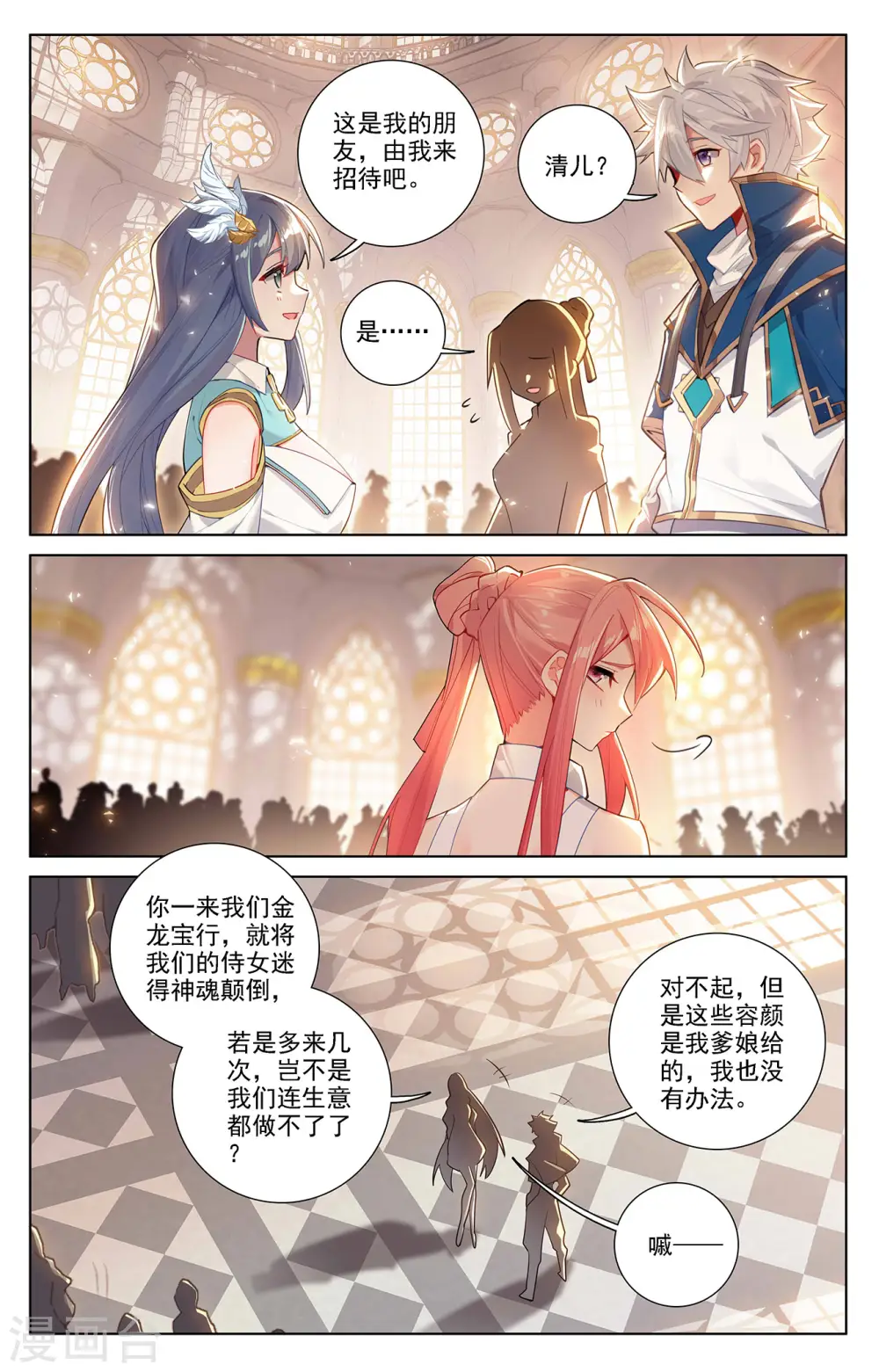 第56话 都泽北轩4