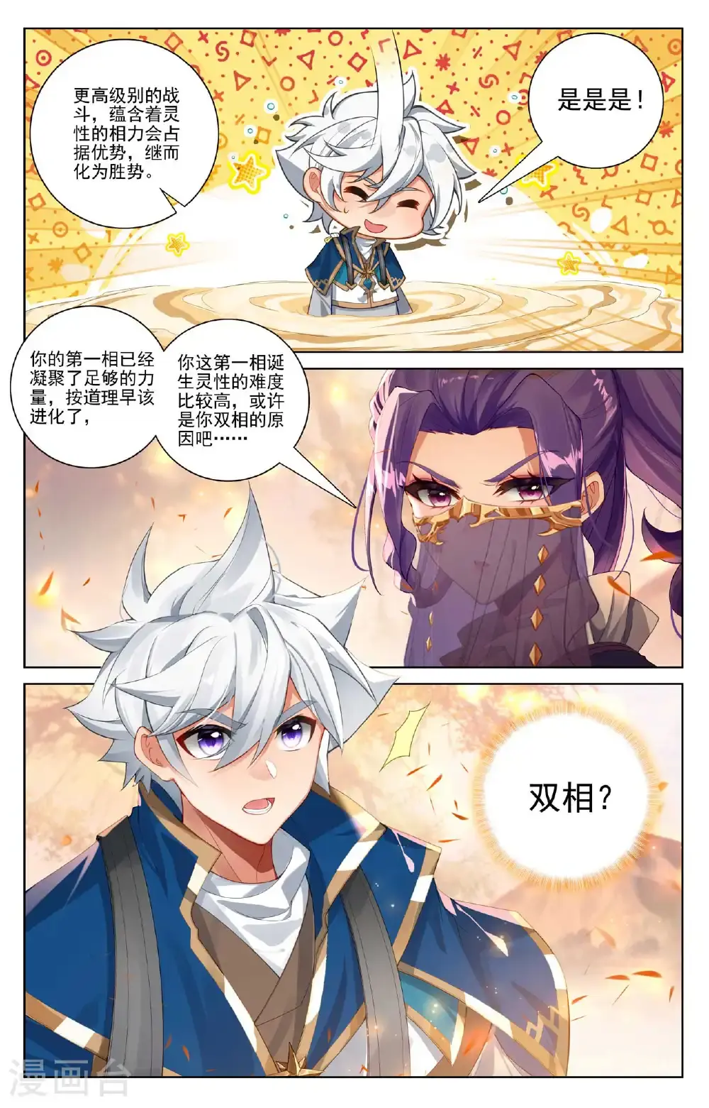 第178话 七品水光6