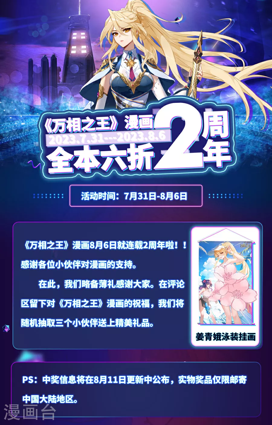 活动06 2周年活动0