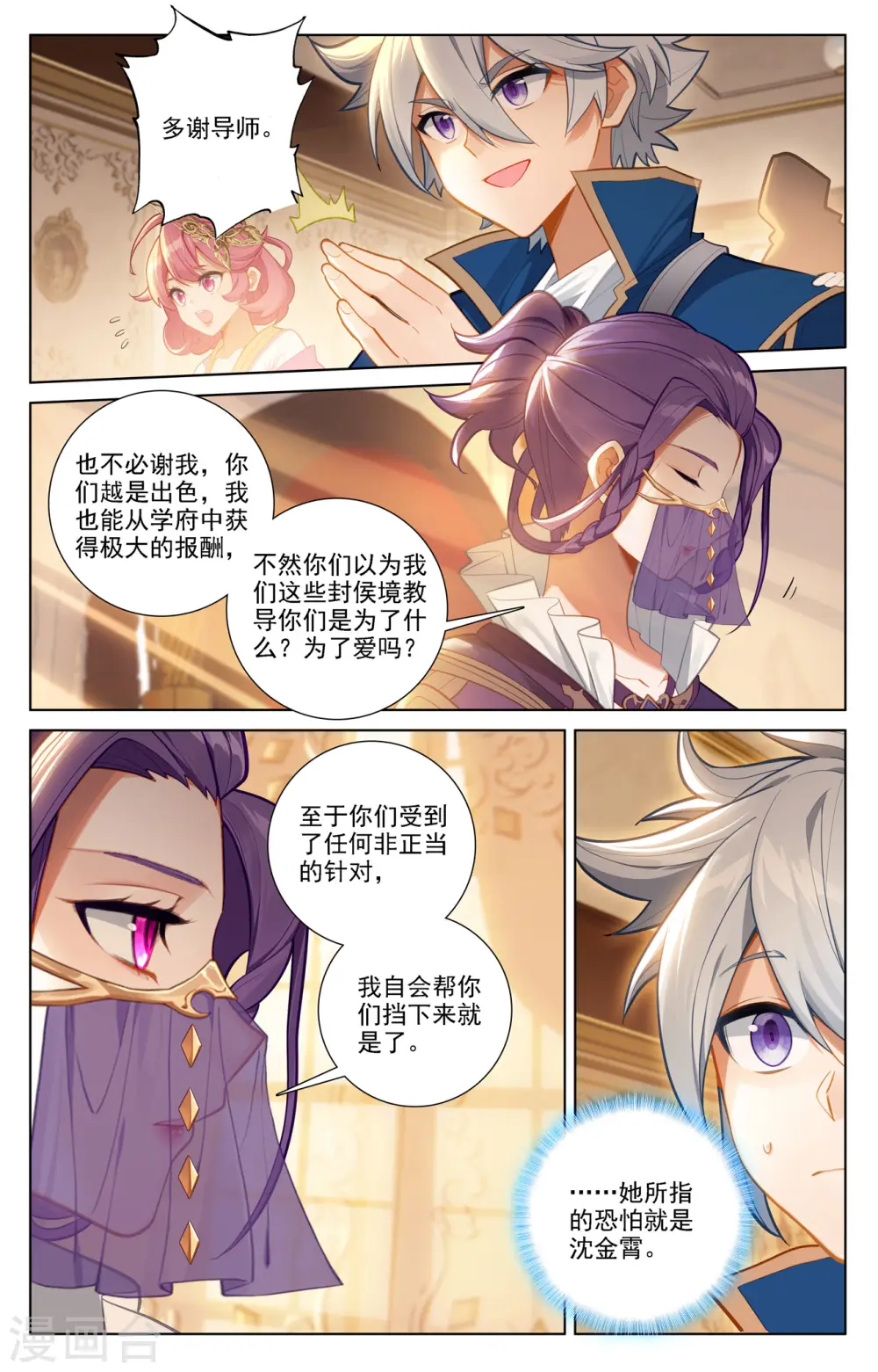 第75话 真实世界2