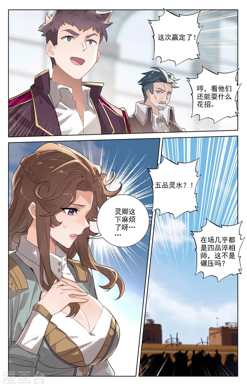 第48话 尝试五品7