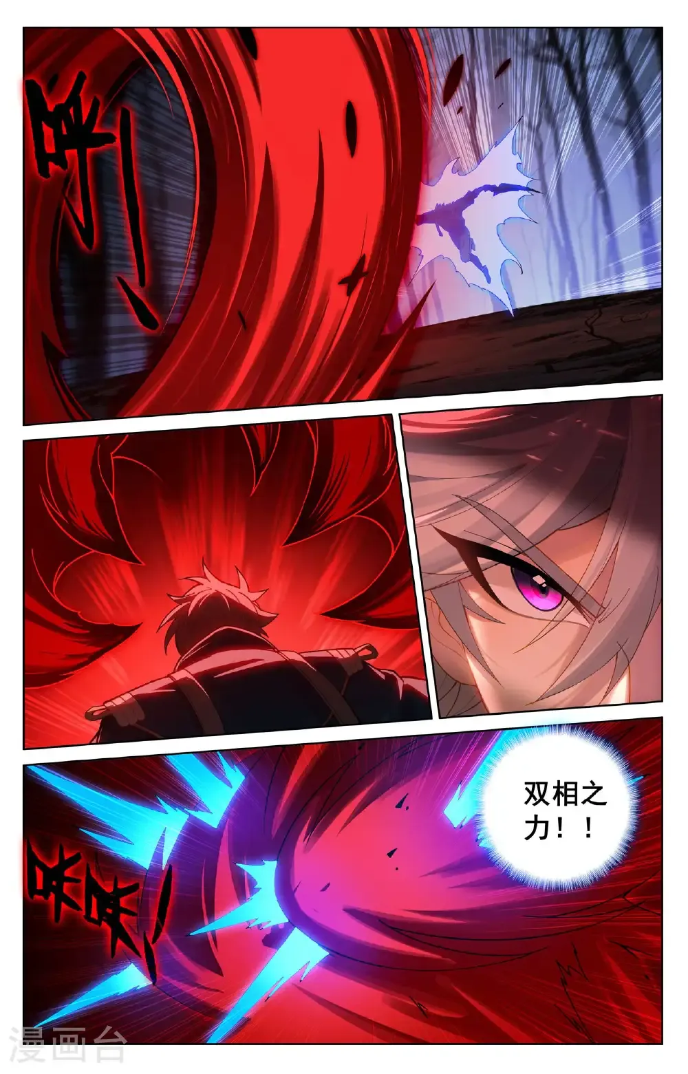 第191话 抽离气运14