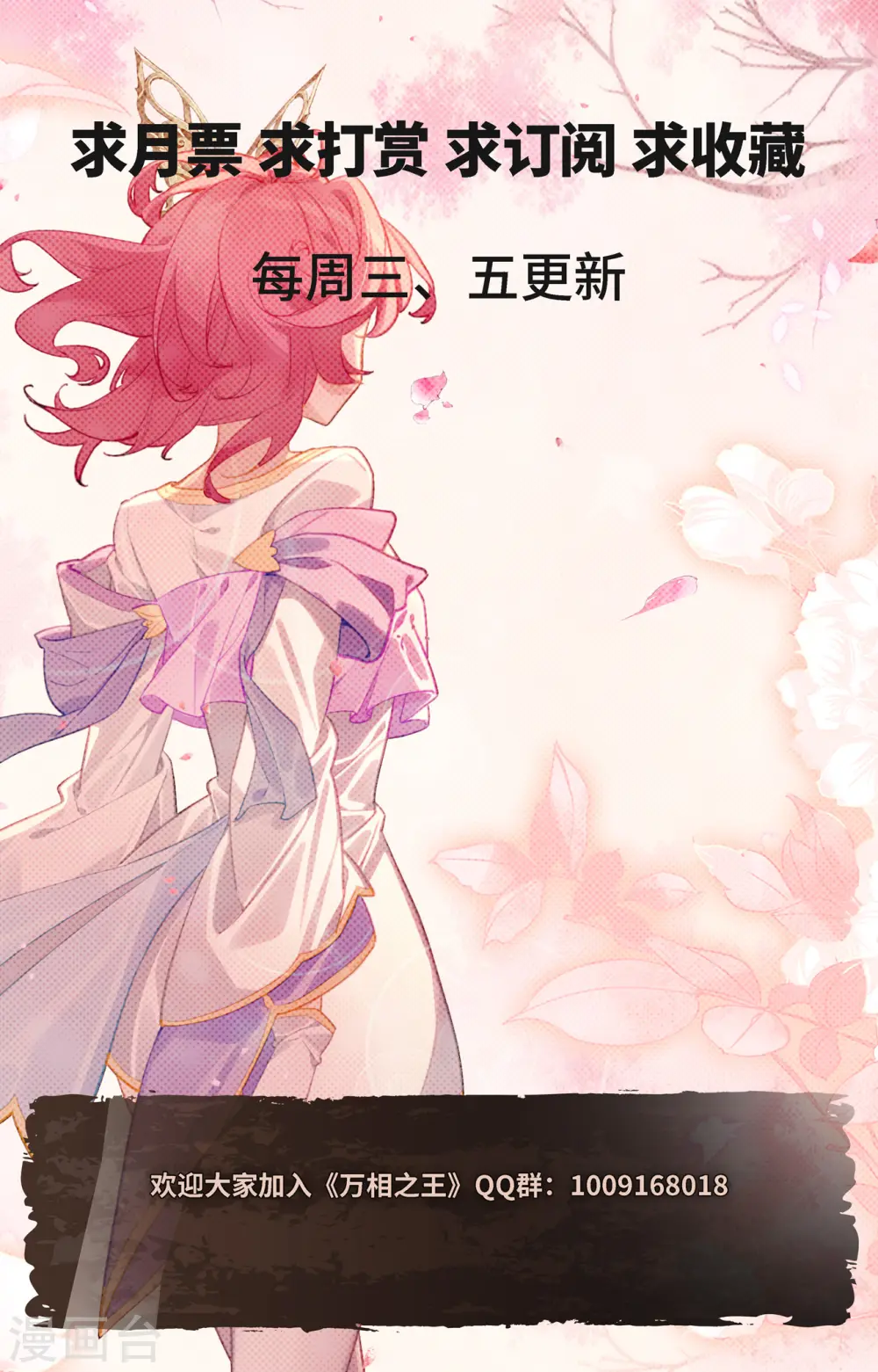 第86话 超级富婆17