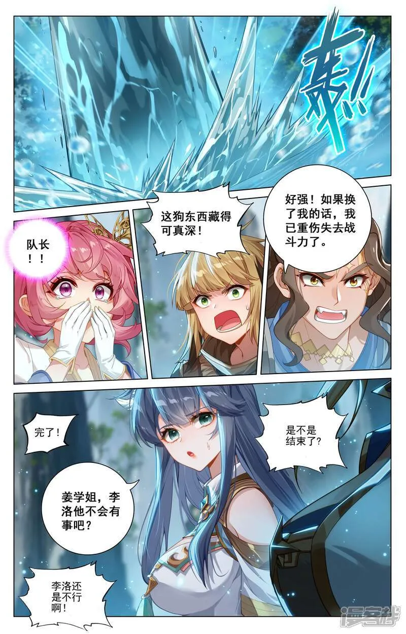 第211话 水光衍变1