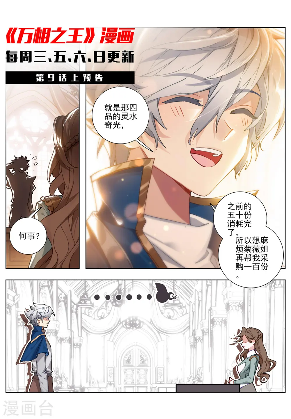 第8话下 引导术10