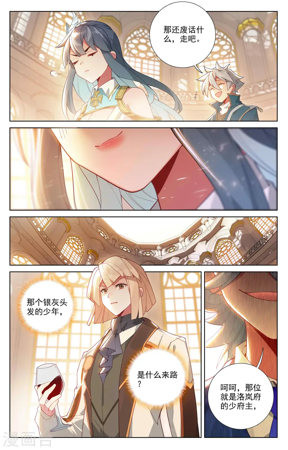 第56话 都泽北轩7