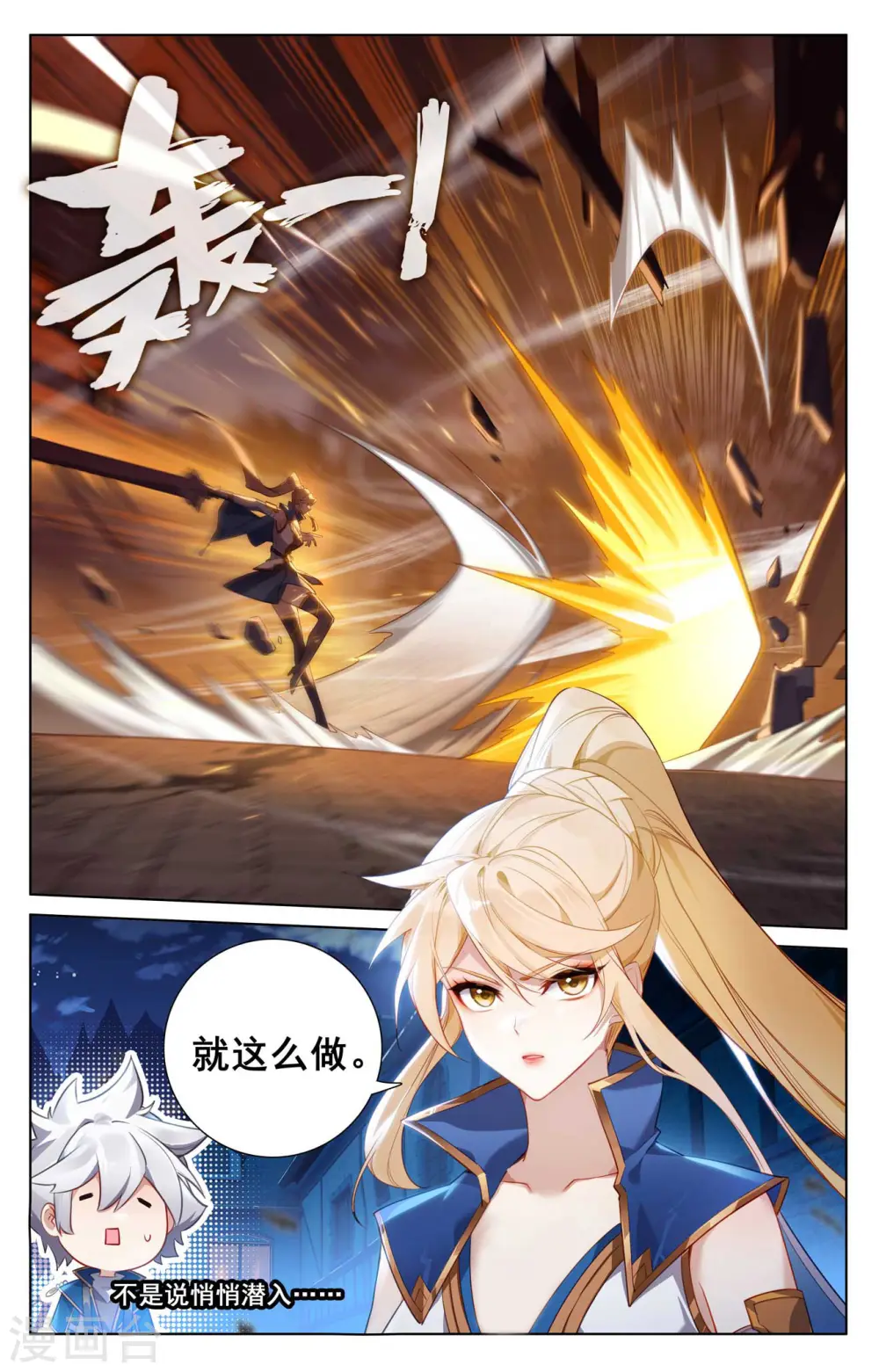 第136话 裴昊踪迹7