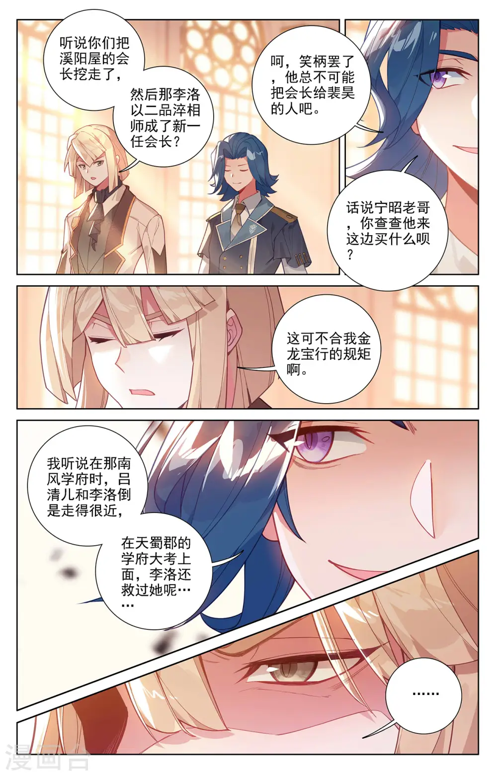 第56话 都泽北轩9
