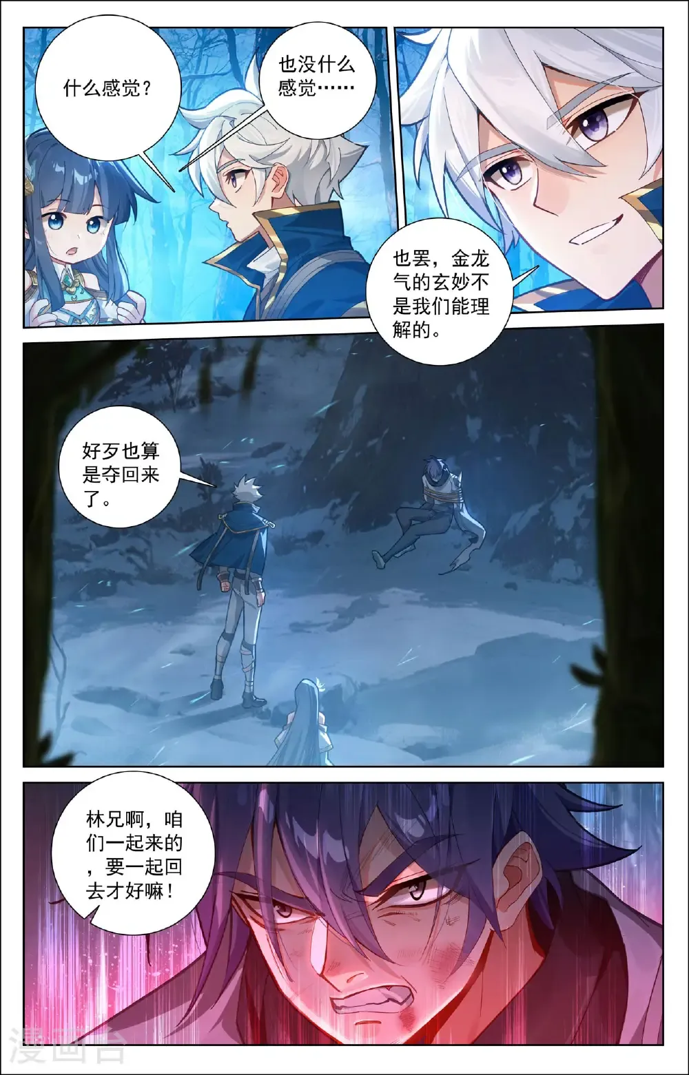 第198话 道场落幕2