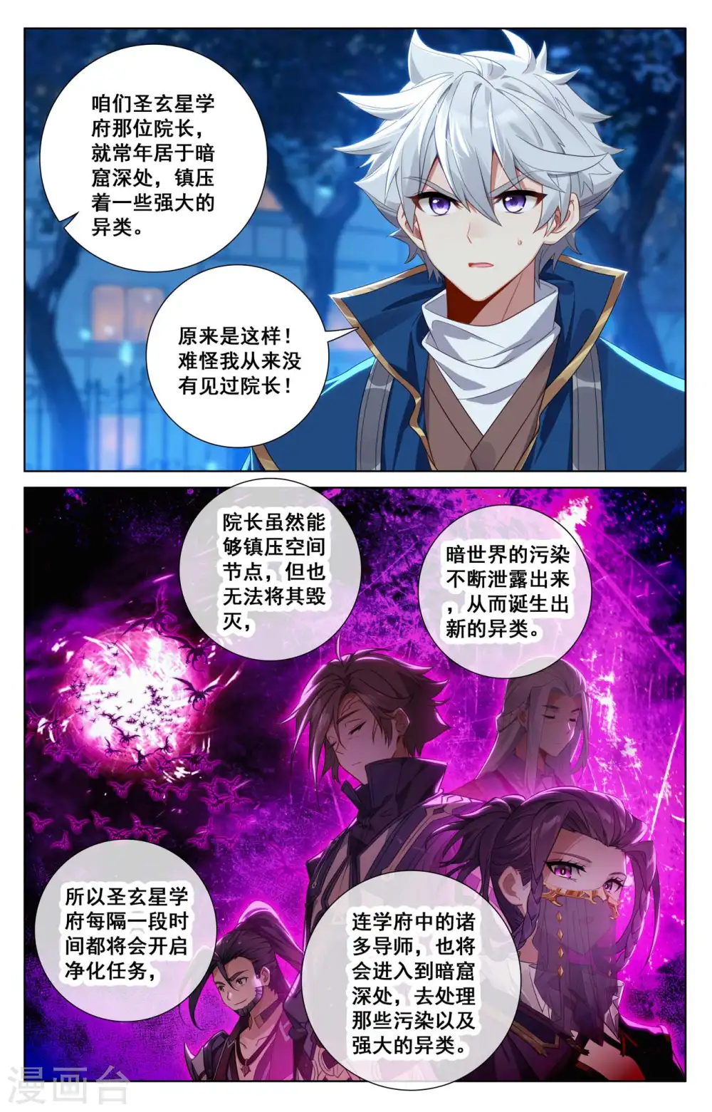第138话 所谓暗窟5