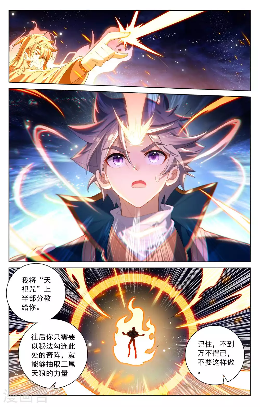 第173话 院长要求11