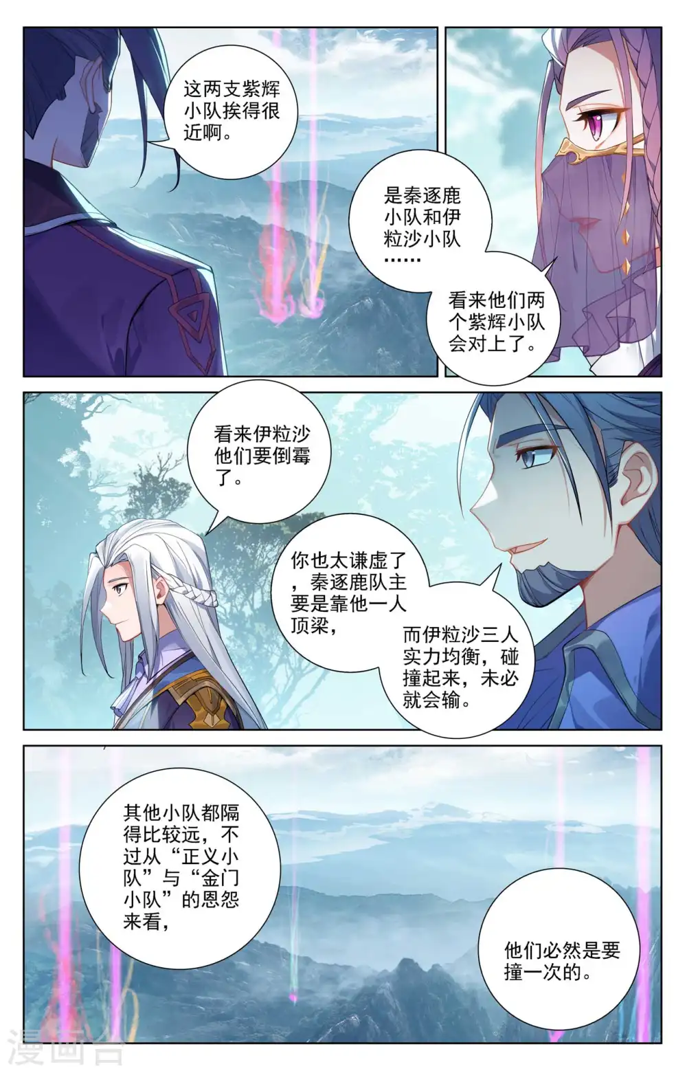 第100话 我亏本了13