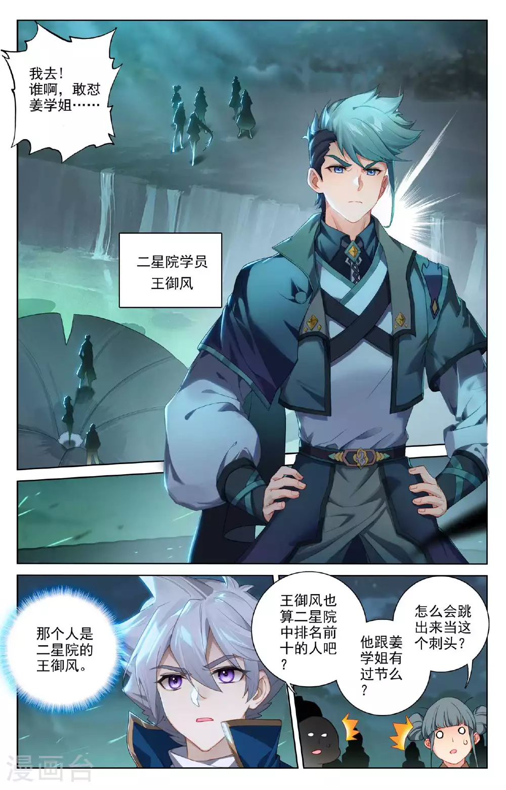 第150话 争暗灵叶1
