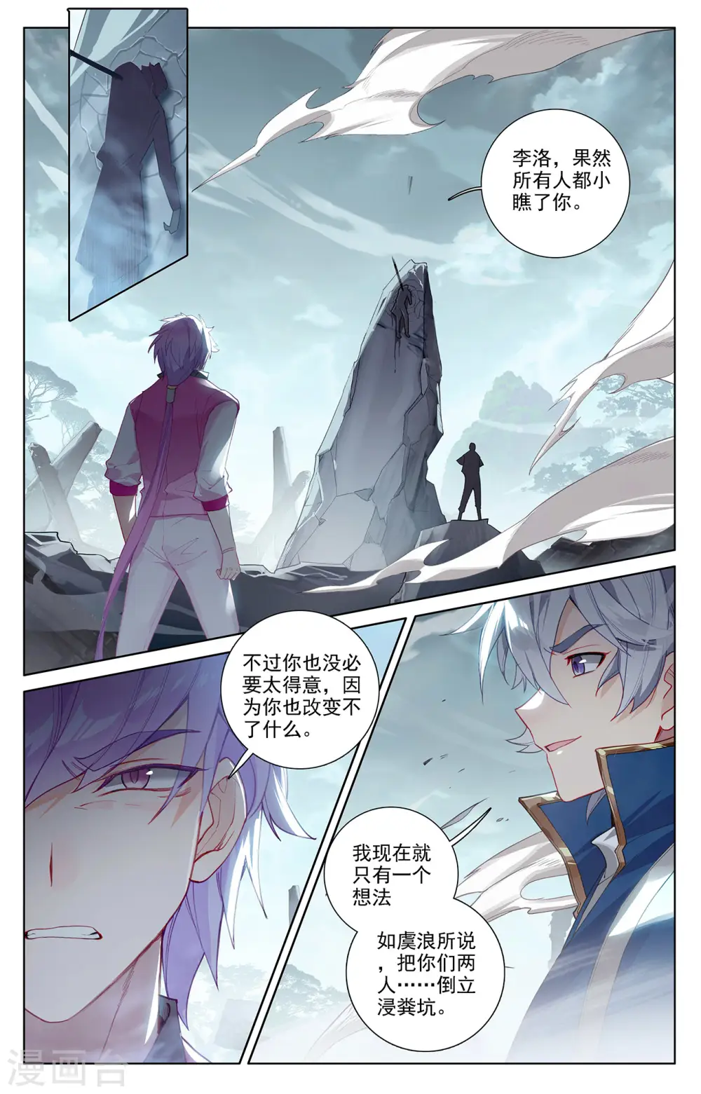 第39话上 大战师箜1