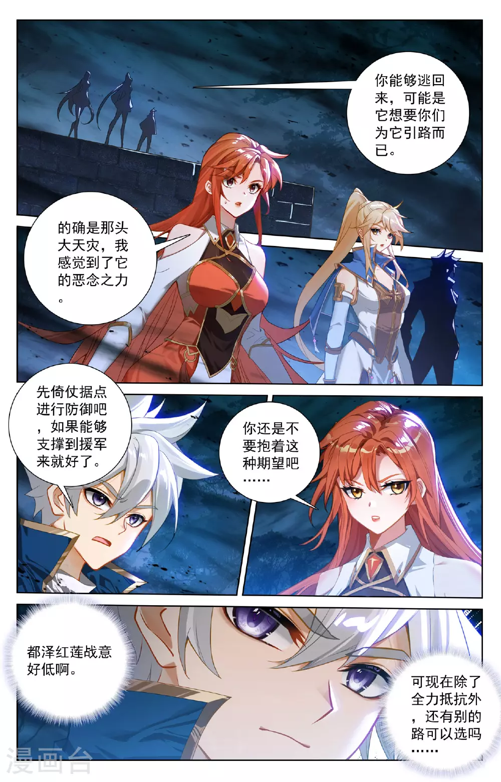 第162话 异类攻城5