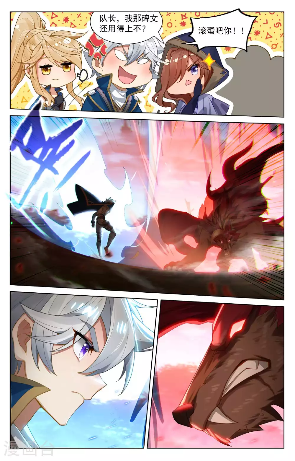 第171话 青鸾来援7