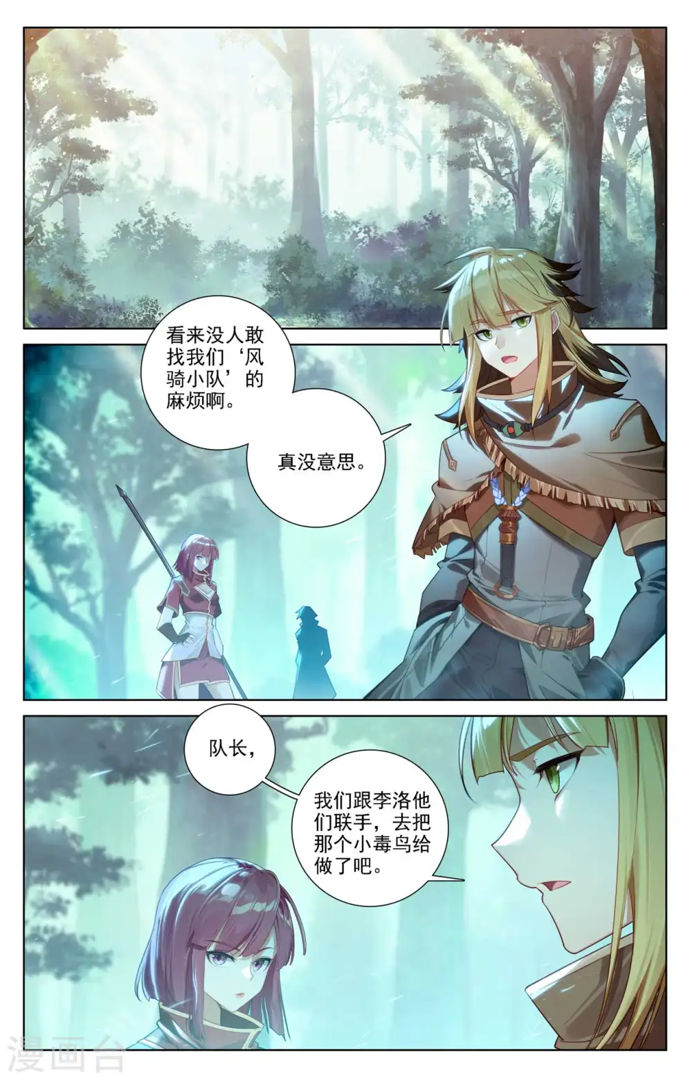 第101话 好戏开场3