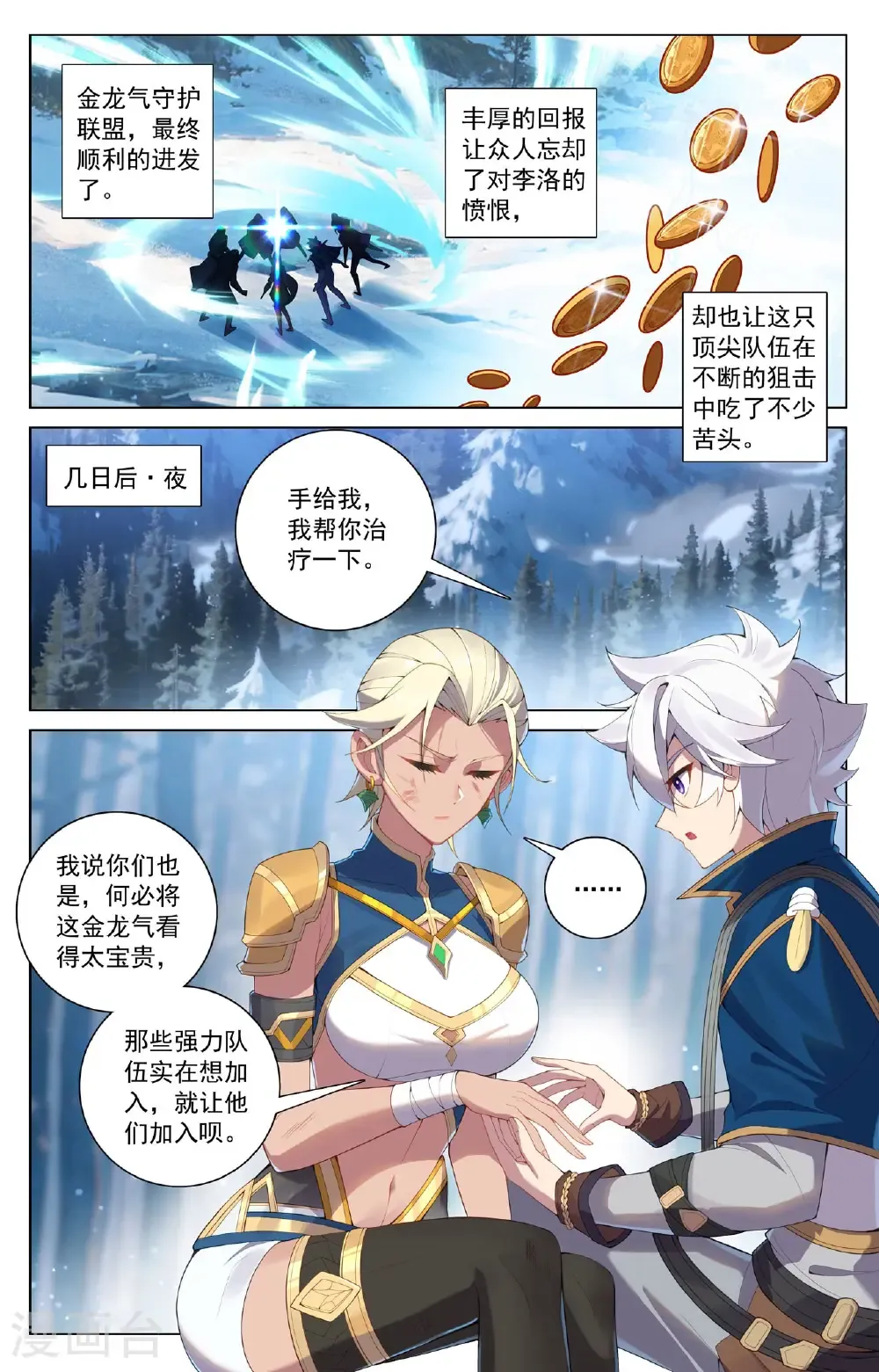 第190话 一出好戏8
