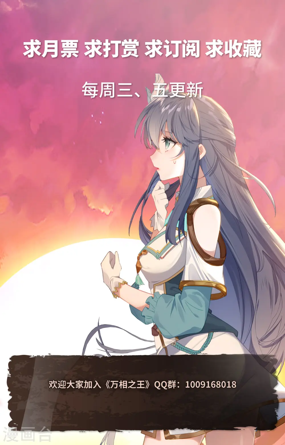 第123话 祝煊威胁17