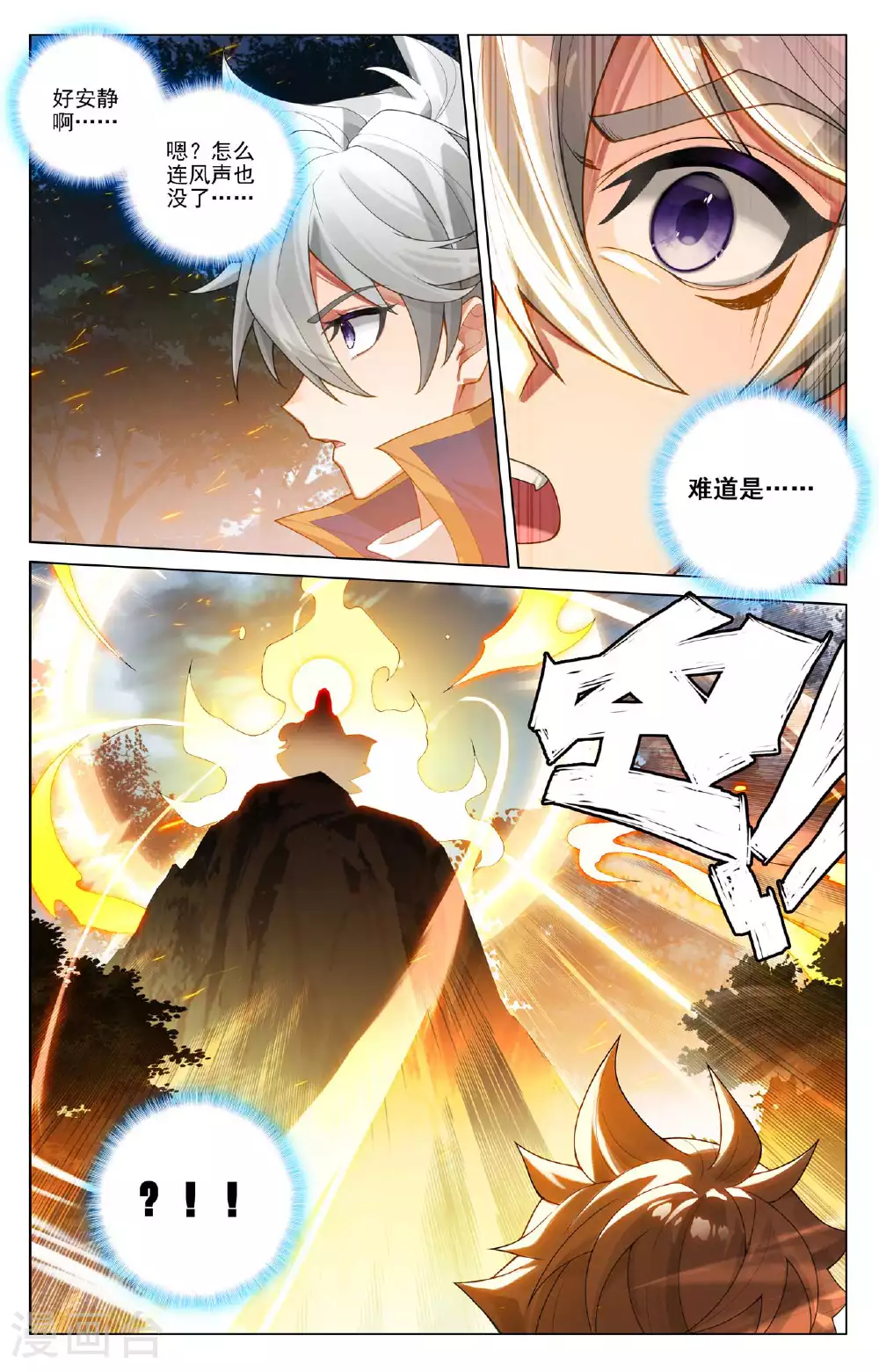 第166话 院长现身15