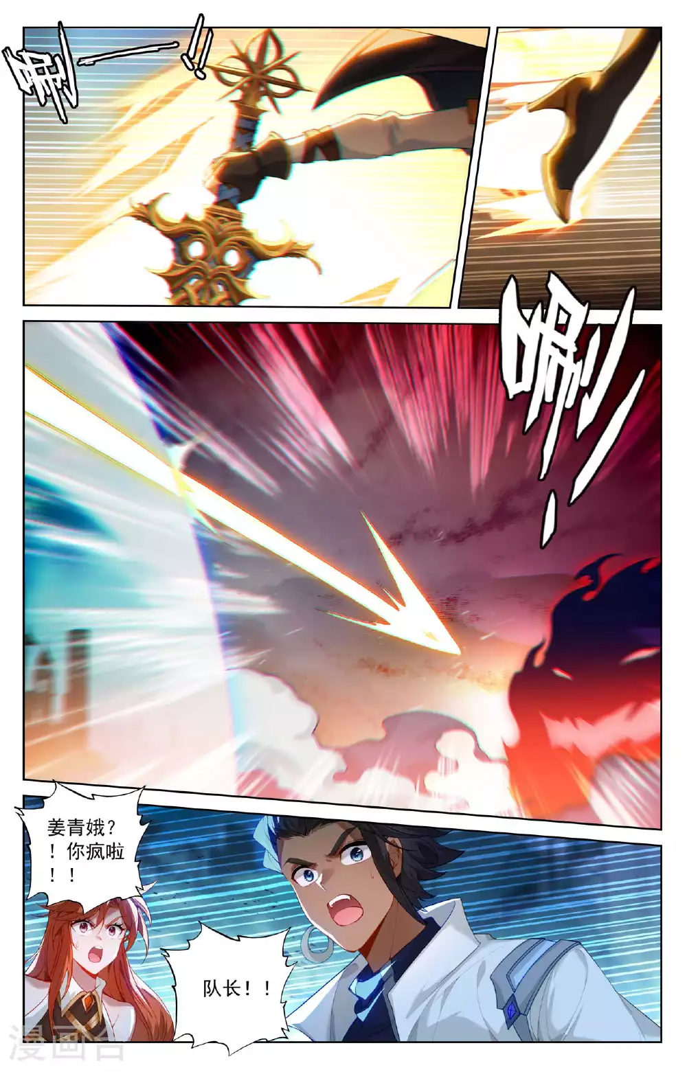 第164话 寻找机会7