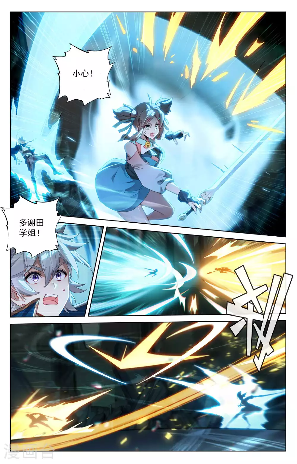 第157话 恶念种子3
