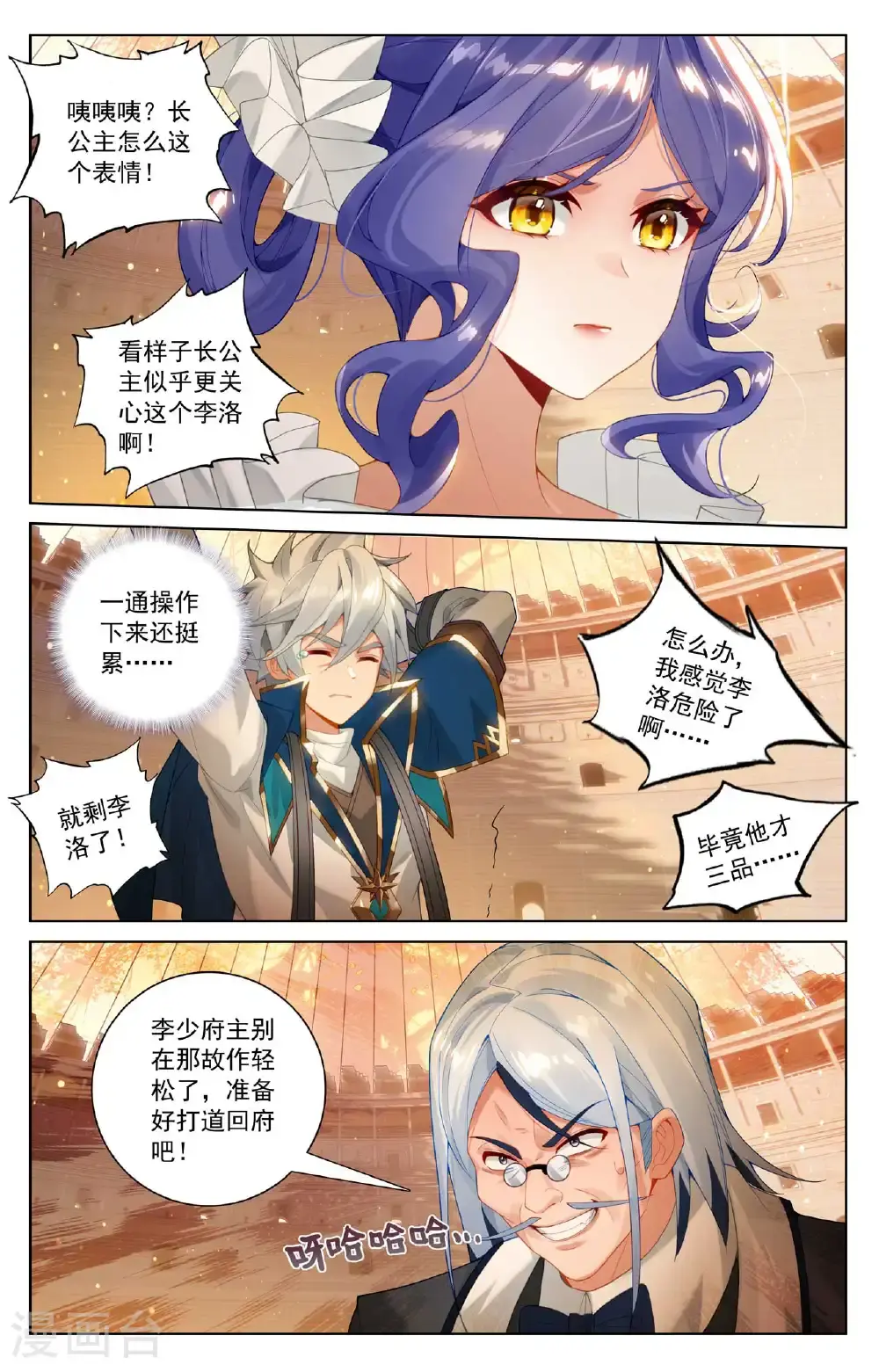 第181话 给我震惊4