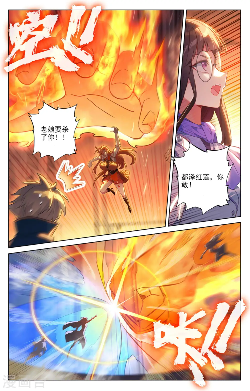 第62话 红莲做小7