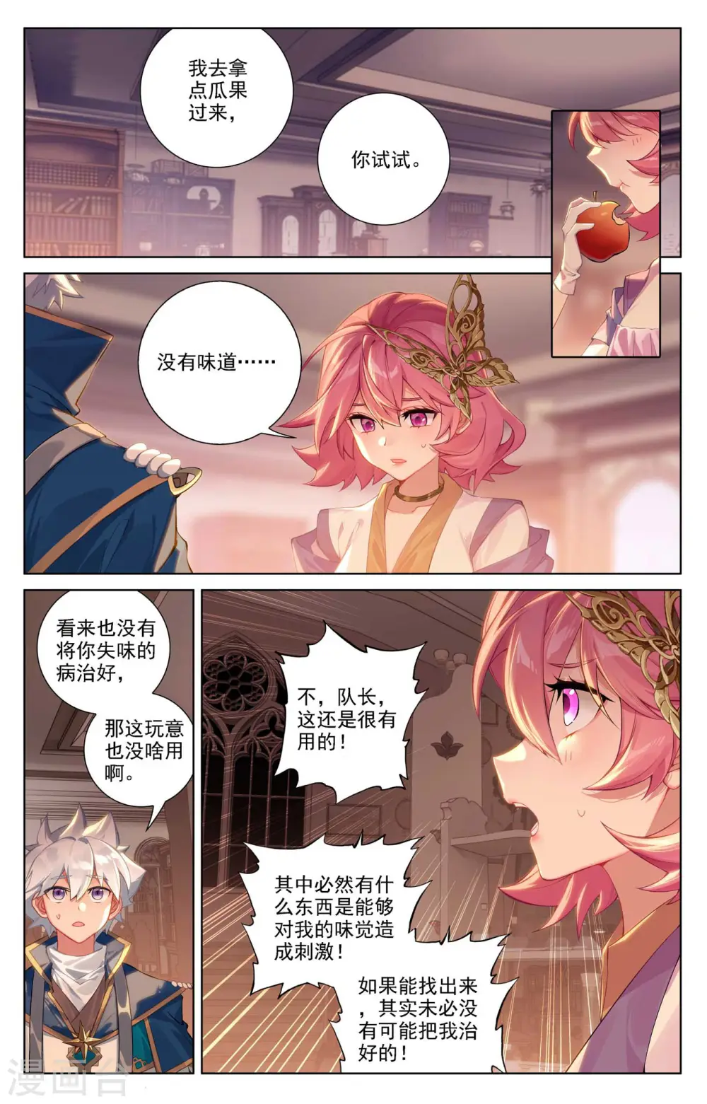 第87话 作品残留14