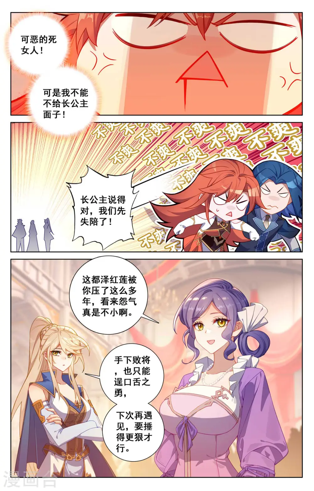 第119话 俊杰云集5