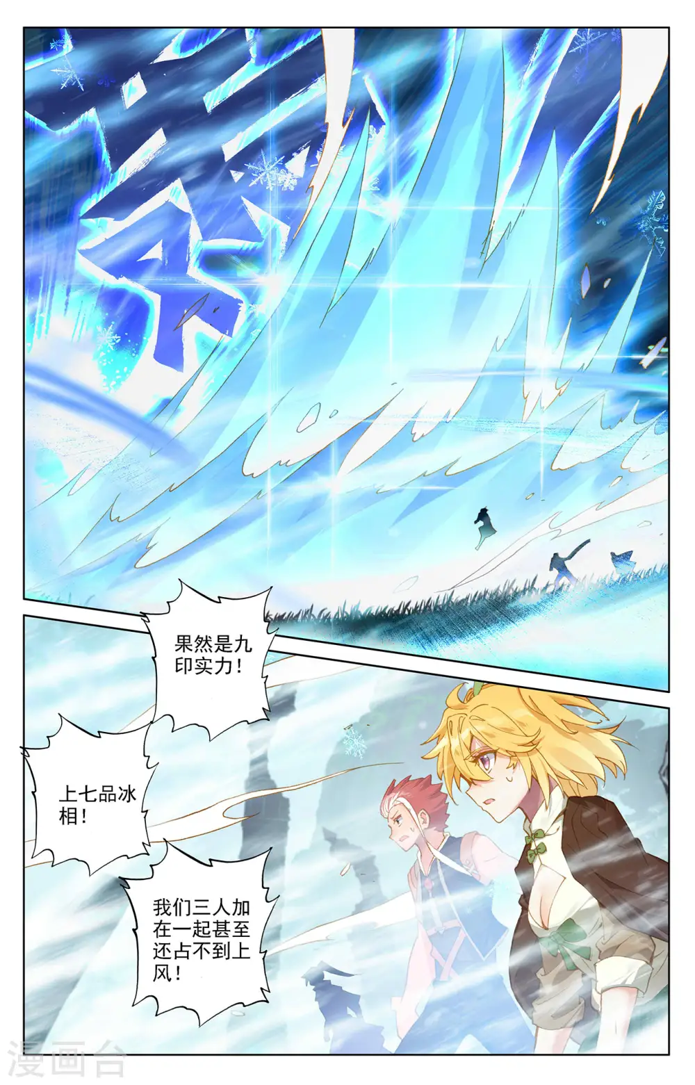 第34话下 围猎清儿1
