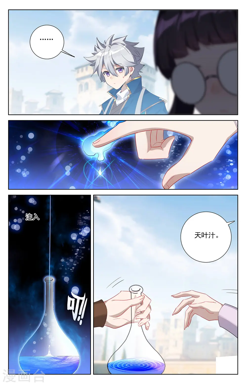 第48话 尝试五品3