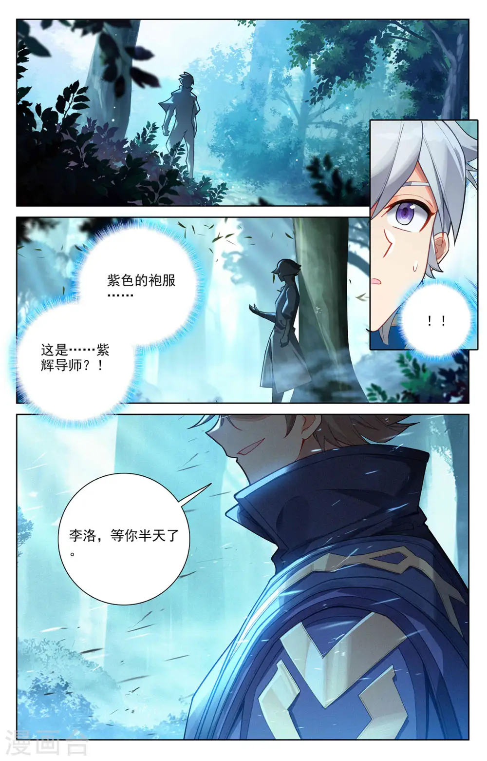第64话 沈金霄10
