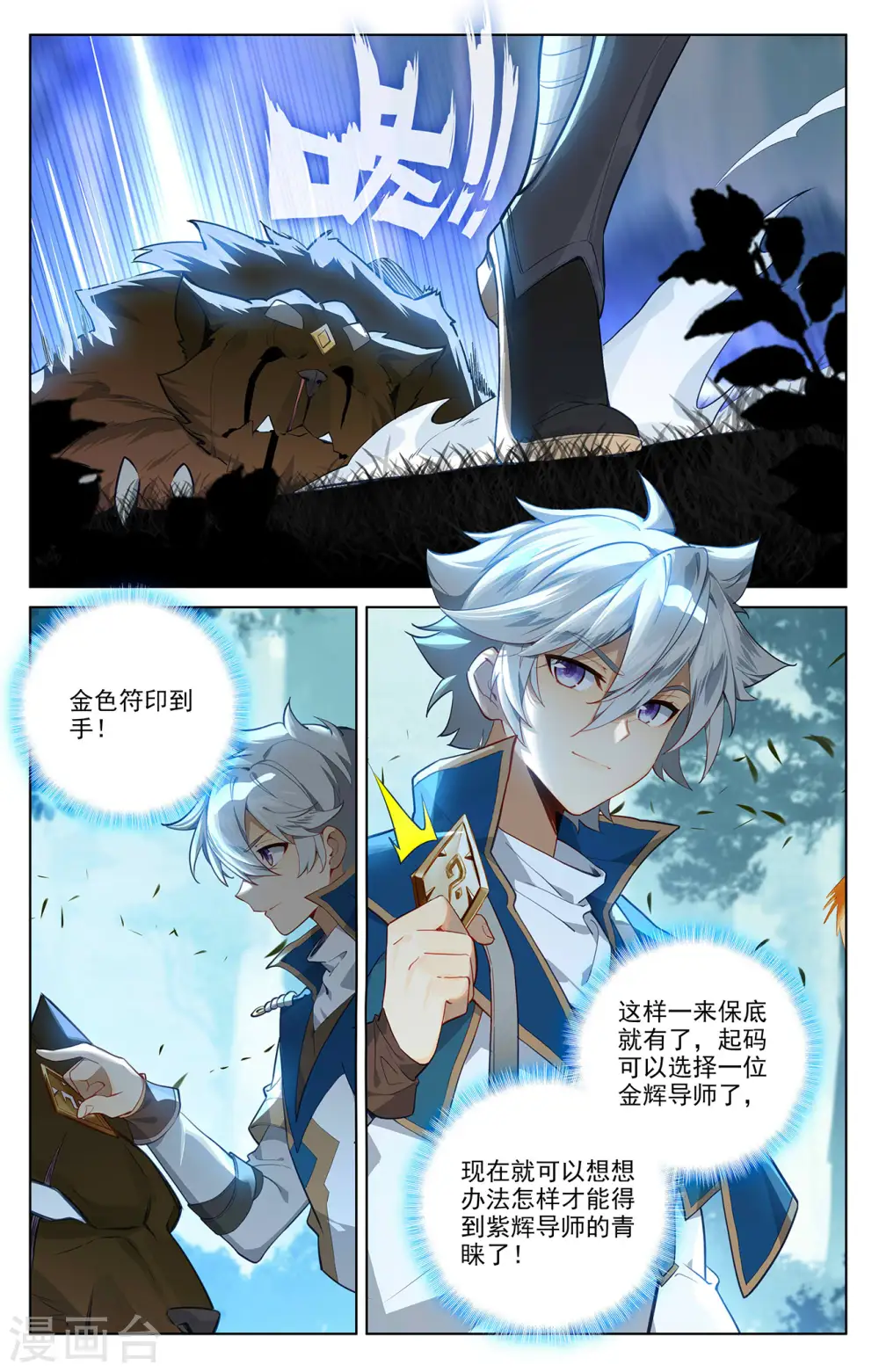 第64话 沈金霄9